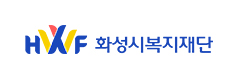 화성시복지재단