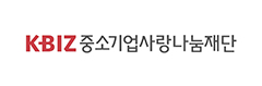 중소기업사랑나눔재단