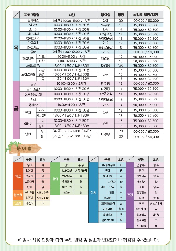 프로그램 시간표4